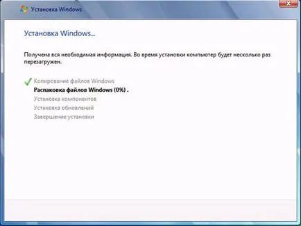 Инсталиране на Windows 7 операционна система на лаптоп