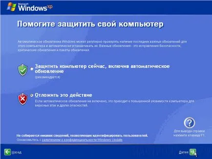 Windows XP telepítése - vagy hogyan kell telepíteni a Windows XP