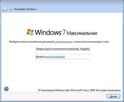 Инсталиране на Windows 7 операционна система на лаптоп