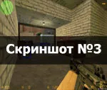 Изтегляне на измама «cdhack» за CS 1