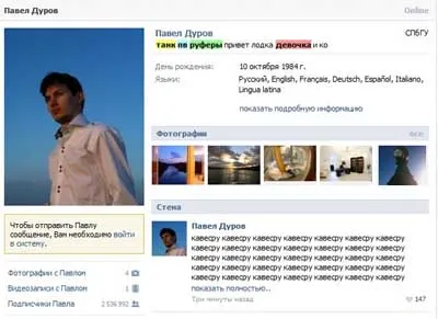 Сми неизвестен проникнал в офиса и VKontakte страница хакнат Павел Durova - Новини