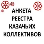 Регистър на фолклорни групи - членка център на българския фолклор