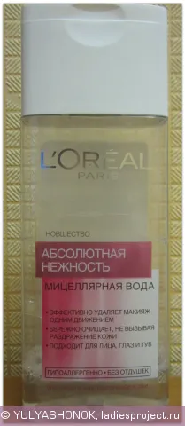 Összehasonlítás Eveline micelláris oldattal és vízzel micelláris Loreal - összehasonlítás Cosmetics