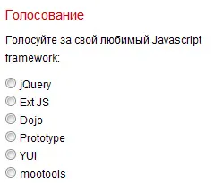 Създаване на Dynamic гласуване на JQuery и PHP