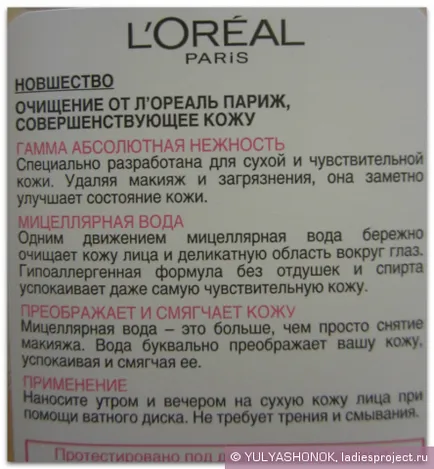 Soluție micelară Comparație eveline și loreal micelară apă - Cosmetice comparație