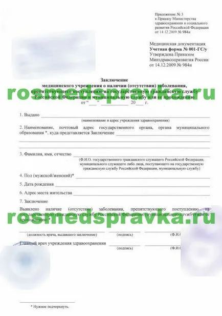 Ajuta lipsa contactului cu pacienții infecțioși, un certificat de epidokruzhenii favorabil,