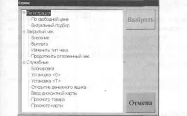 Обръщане (отказ) на продажбите