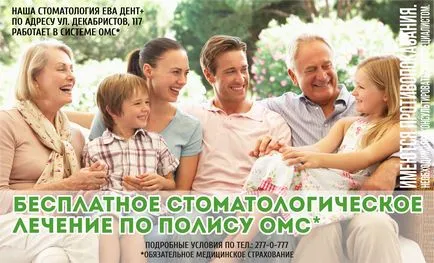 Стоматология Ева Дент - съвременна дентална клиника Казан