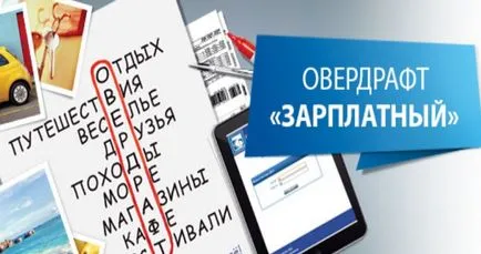 Дълг граница VTB 24 заплата карта - то