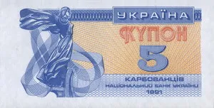 ukrán valuta