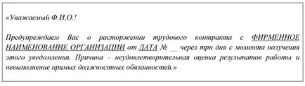 Concediere în perioada de probă