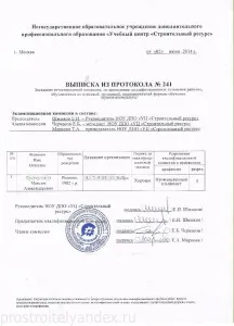 Certificarea de alpinist industriale - cumpăra de la Moscova