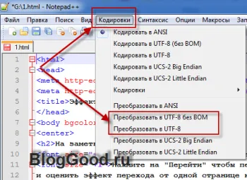 Комфортни настройки «бележник» за уебмастъри, блог kostanevicha Степан