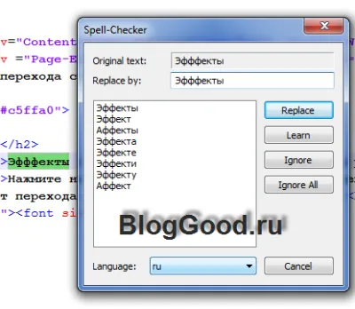 Комфортни настройки «бележник» за уебмастъри, блог kostanevicha Степан