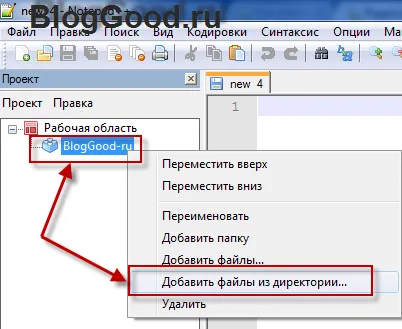 Комфортни настройки «бележник» за уебмастъри, блог kostanevicha Степан