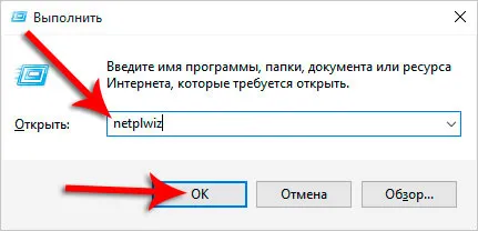 Távolítsuk el a jelszót, amikor bejelentkezik a Windows 10