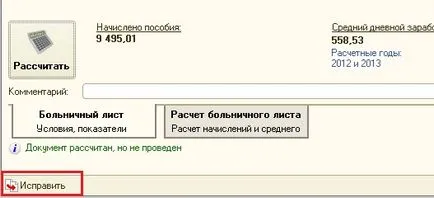 Contabilitate în 1c, fără griji! - înregistrările fără griji