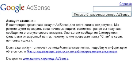 Contul Google AdSense este dezactivat