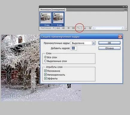 Урок анимационни изображения в Photoshop, падащ сняг