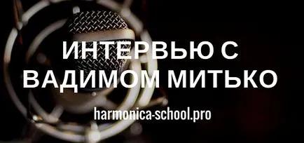 Поддръжка и почистване хармоника, настойнически игра на хармоника