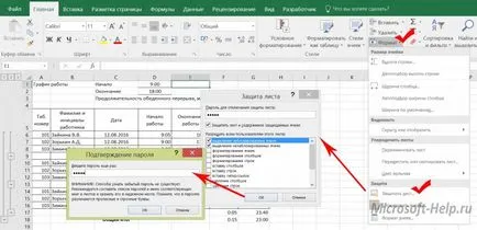 Állítsa jelszavakat Excel - segít Word és az Excel