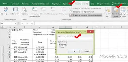 Állítsa jelszavakat Excel - segít Word és az Excel