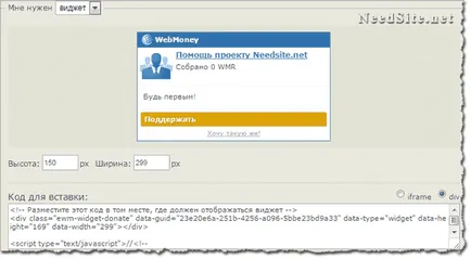 Állítsa be a gombot, hogy „támogatja» WebMoney helyben