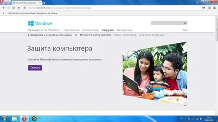 Инсталиране на Microsoft важното за сигурност