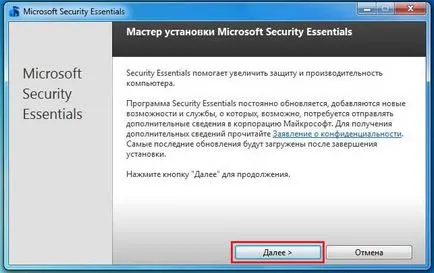 Инсталиране на Microsoft важното за сигурност