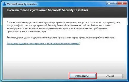 Инсталиране на Microsoft важното за сигурност