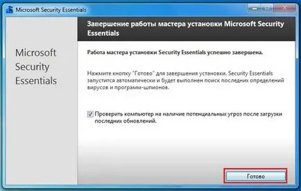 Инсталиране на Microsoft важното за сигурност