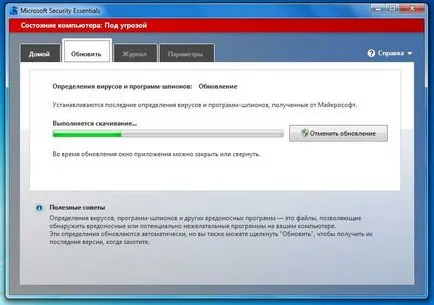 Инсталиране на Microsoft важното за сигурност