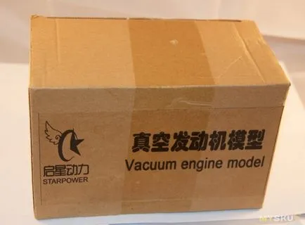 вакуум мотор