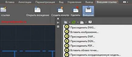 Външна връзка в AutoCAD