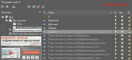 Външна връзка в AutoCAD