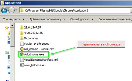 Figyelem felhasználókat a Google Chrome! Audatex Ukrajna