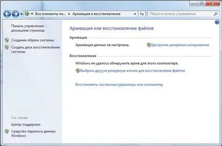 Windows Възстановяване на данни 7, Computerpress