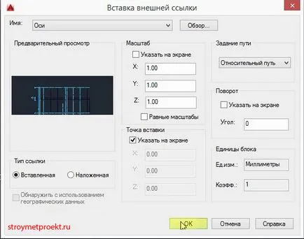 Външна връзка в AutoCAD