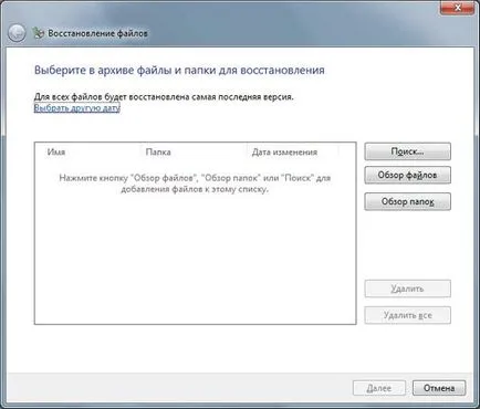 Windows Възстановяване на данни 7, Computerpress