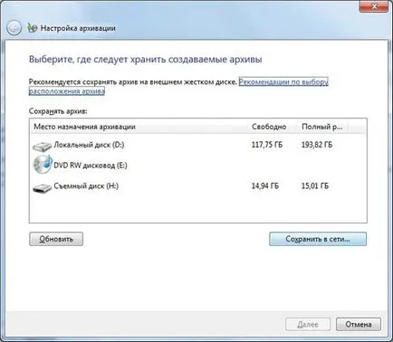 Windows Възстановяване на данни 7, Computerpress