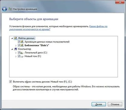 Windows Възстановяване на данни 7, Computerpress