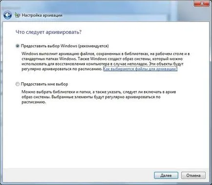 Windows Възстановяване на данни 7, Computerpress