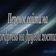 Wordpress е достъпно за отстраняване на спам на коментари