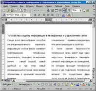 Влизане, използвайте дума за създаване на уеб страници, както и световната мрежа, спестяване на документ