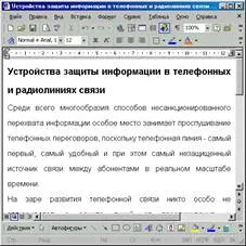 Влизане, използвайте дума за създаване на уеб страници, както и световната мрежа, спестяване на документ