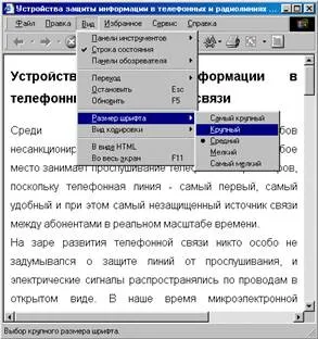 Влизане, използвайте дума за създаване на уеб страници, както и световната мрежа, спестяване на документ