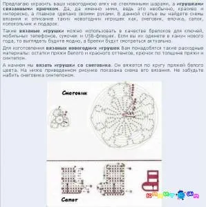 Трикотажни коледни играчки