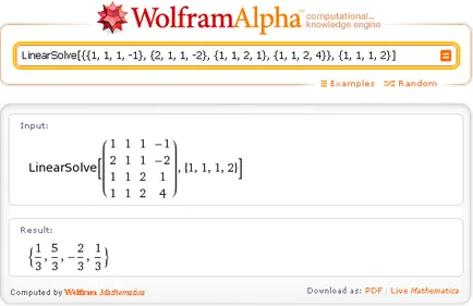 WolframAlpha на Руски метод матрица за решаване на системи линейни алгебрични уравнения