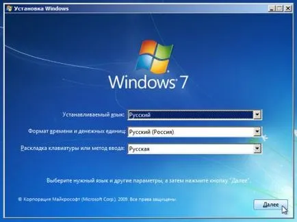 Recovery Windows 7