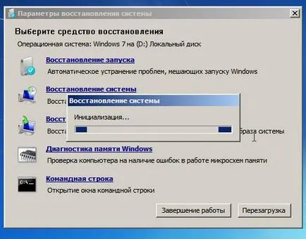 Възстановяване на Windows 7